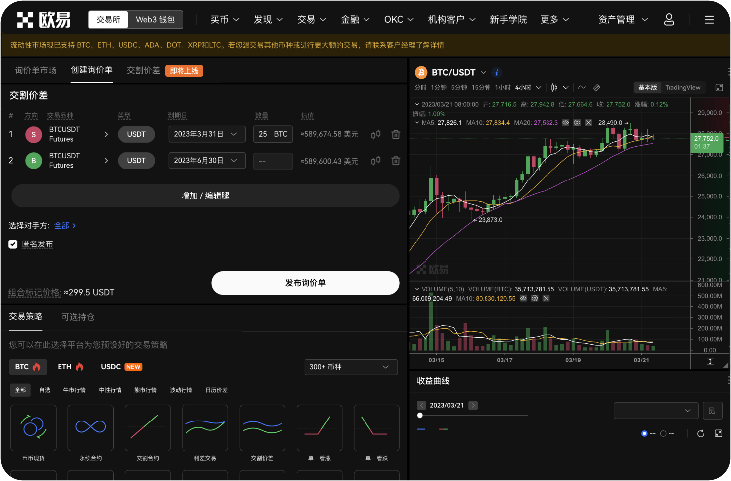 导航站对交易所的出入金方式如何展示